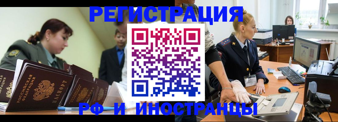где прописаться в Балашове