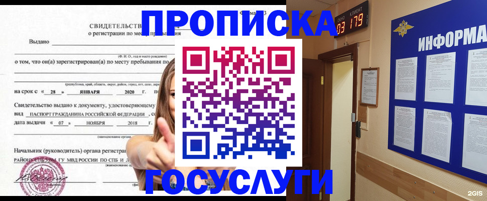найти адрес прописки в Балашове