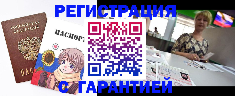 прописка ребенка в Балашове