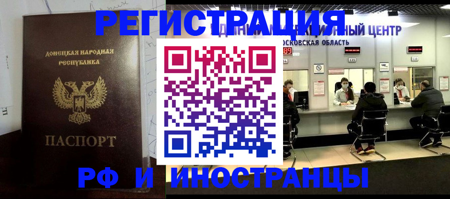 прописка от собственника в Балашове