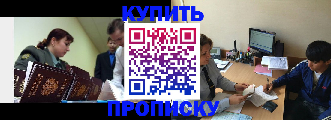 пропишу в квартире в Балашове