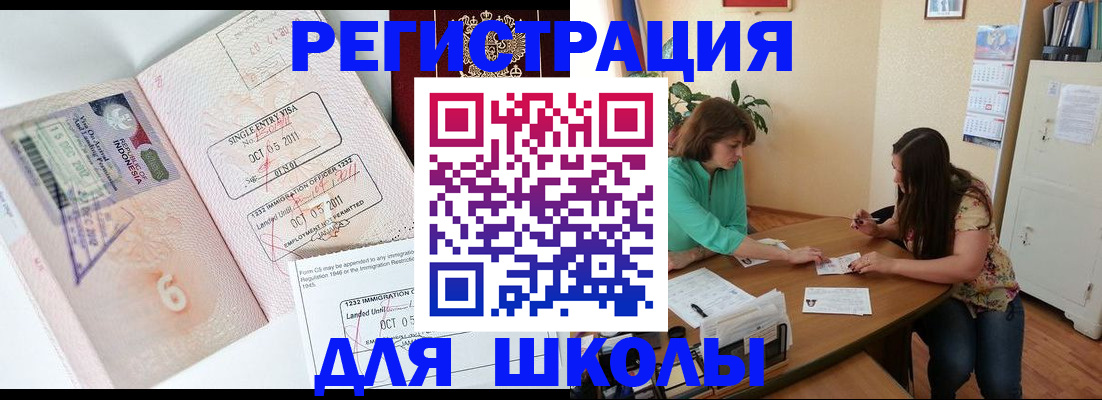где прописаться в Балашове